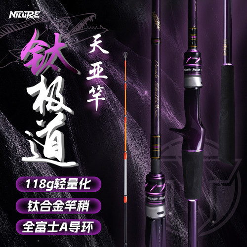 钛极道天亚竿富士A环刀鱼带鱼竿
