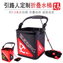 备 备海钓装 引路人矶钓打水桶折叠取水桶钓鱼装 备水桶活鱼桶矶钓装