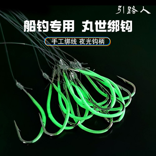引路人丸世绑钩12-串钩海钓散装