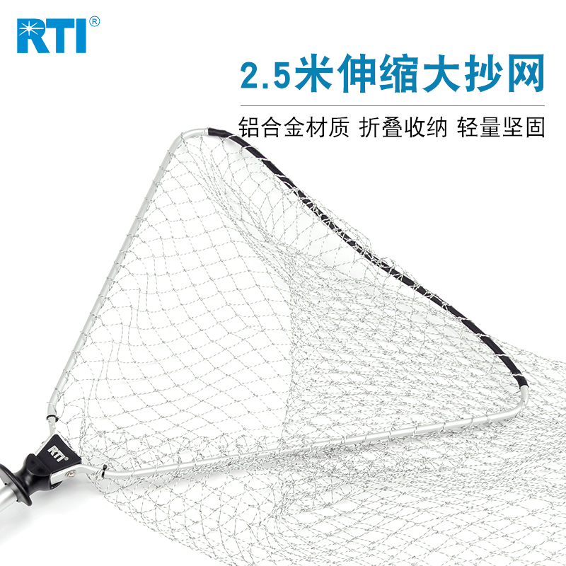 rti三角两节伸缩海钓路亚抄网