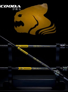 伊酷达原型路亚L调MH调H调路亚竿翘嘴竿鲈鳜泛用竿远投路亚竿