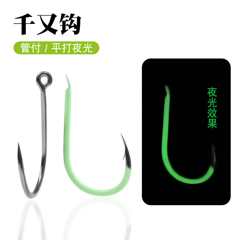 引路人管付千又上黑/夜光千又钩矶钓钩黑鲷钩海钓钩大物钩鱼钩