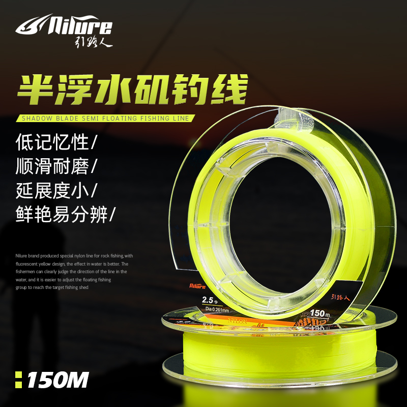 引路人影刃矶钓线主线荧光黄色