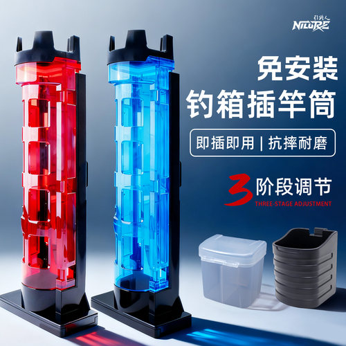 水杯支架钓箱配件插竿器引路人