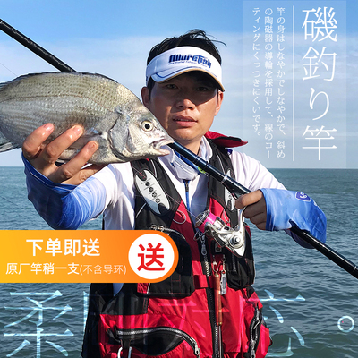 引路人矶钓竿1.5号矶竿钓鱼竿