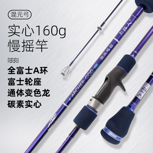 引路人混元弓实心慢摇铁板富士A