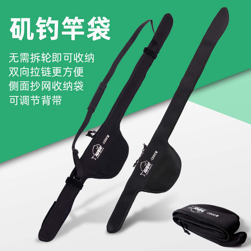 kase矶钓竿套矶竿/竿保护套装备