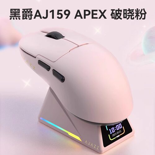 黑爵AJ159APEX电竞游戏3950鼠标