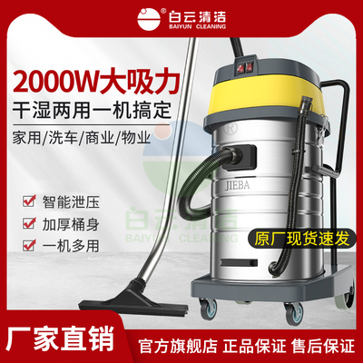 洁霸BF502干湿吸尘吸水机大功率家用商用工业洗车厂家正品
