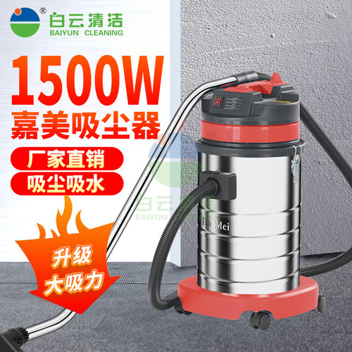大功率商用宾馆桶式吸尘器
