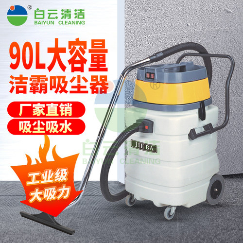 洁霸BF518A吸尘器干湿两用2000W