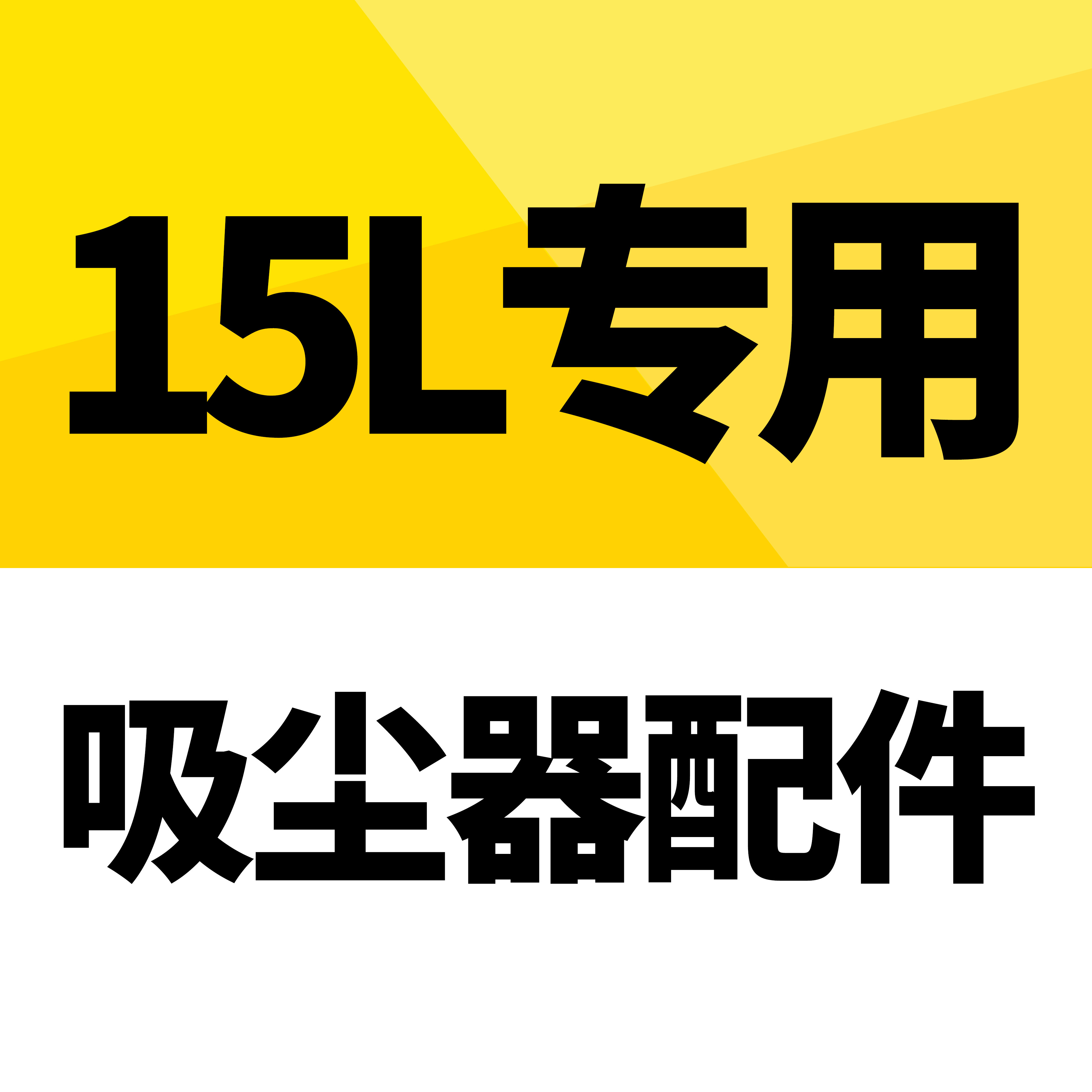 洁霸吸尘器小号配件圆毛刷尘扒水扒钢管软管配件大部分15L包邮