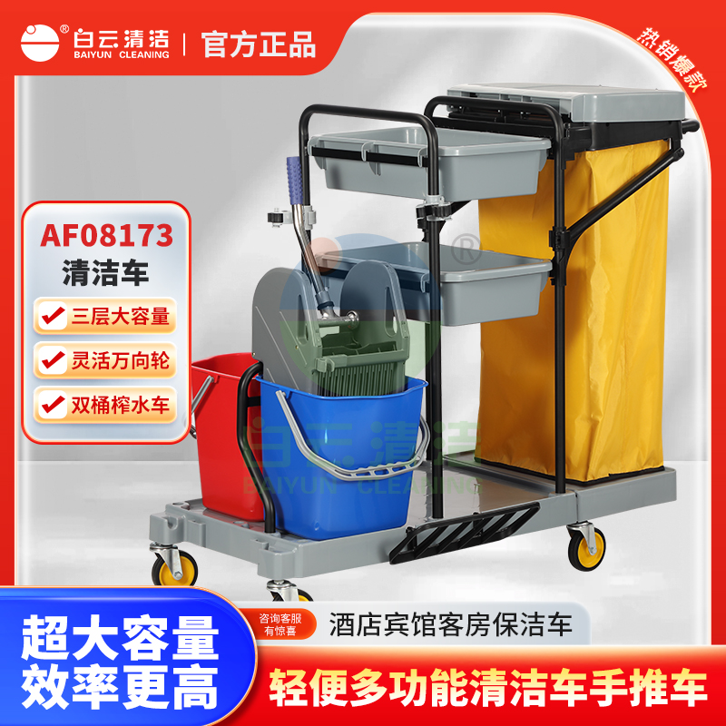 轻便多功能宾馆客房保洁车