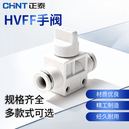 正泰ZTP气动开关阀HVFF手阀
