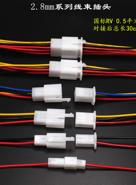 2.8mm汽车连接器摩托车线束插头快速对接1P2P3P4P6P9P接插件公母