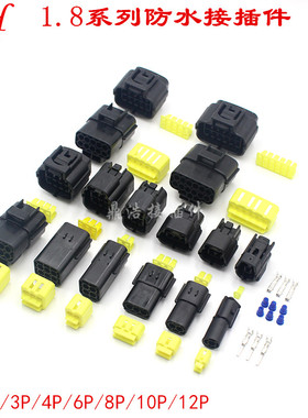 汽车摩托车电动车防水连接器公母对接插件传感器线束插头1P2P3P4P