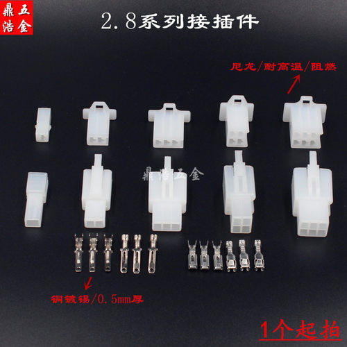 接插件连接器鼎浩五金对接一个起