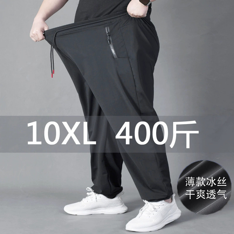 特大码冰丝运动长裤男夏季宽松直筒裤中老年胖爸爸加肥加大休闲裤