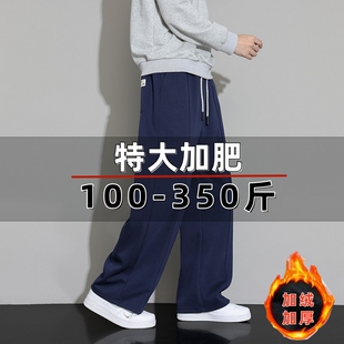 10X特大码男裤秋冬季加绒宽松休闲裤肥仔时尚运动长裤超大号300斤