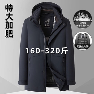 羽绒服男加肥加大中老年爸爸商务休闲外套中长款 冬季 300斤特大码