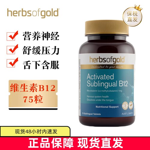 和丽康维生素B12甲钴胺