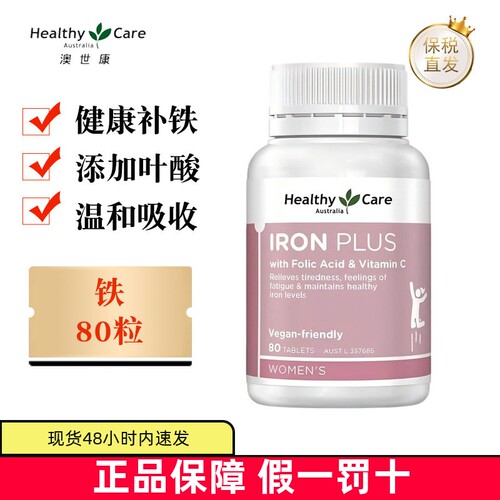澳洲澳世康补铁片80粒