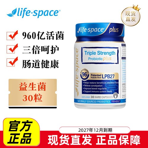 益倍适三倍960亿Plus益生菌30粒