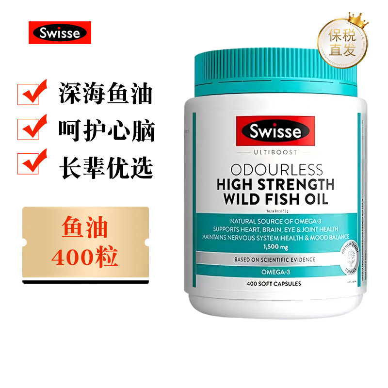 Swisse鱼油1500mg400粒