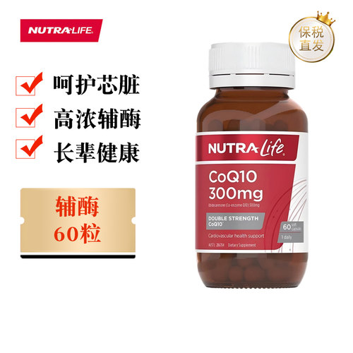 纽乐辅酶Q10胶囊60粒300mg