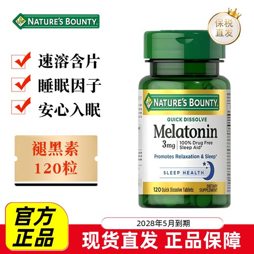 美国自然之宝褪黑素120粒