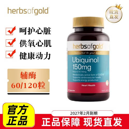 和丽康辅酶Q10胶囊30粒60粒120粒