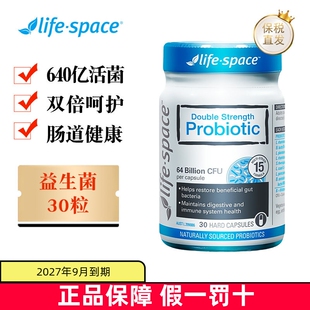 保税仓 space益倍适成人益生菌胶囊30粒640亿双倍护肠道 澳洲Life