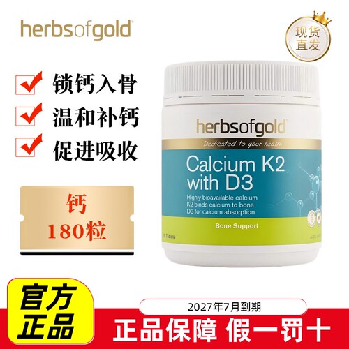 和丽康海藻钙180粒90粒