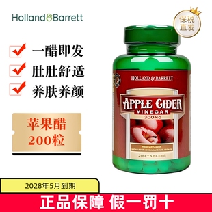保税仓 英国Holland&Barrett荷柏瑞苹果醋300mg200粒成人女性营养