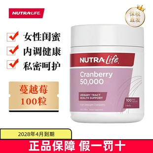 临期 新西兰Nutralife纽乐蔓越莓胶囊100粒50000mg女性私密护理