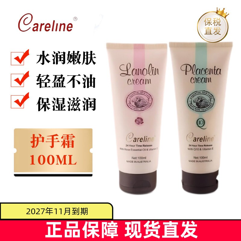 澳洲柯蓝绵羊油护手霜