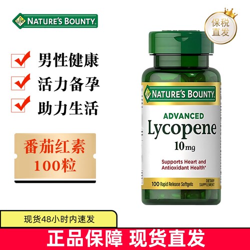 美国自然之宝番茄红素100粒