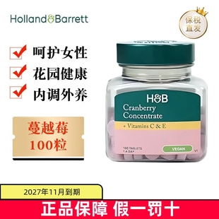 保税仓 英国Holland&Barrett荷柏瑞蔓越莓100粒呵护女性私密健康