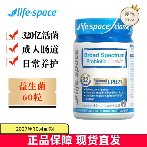 澳洲益倍适益生菌320亿