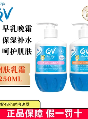 现货仓 澳洲Ego QV意高小老虎倍润霜250g桃子虎水润乳250g婴幼儿