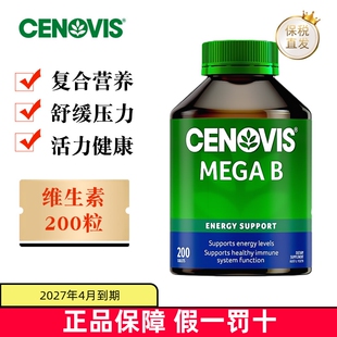 保税仓 澳洲Cenovis萃益维复合维生素B族200粒熬夜加班舒缓压力