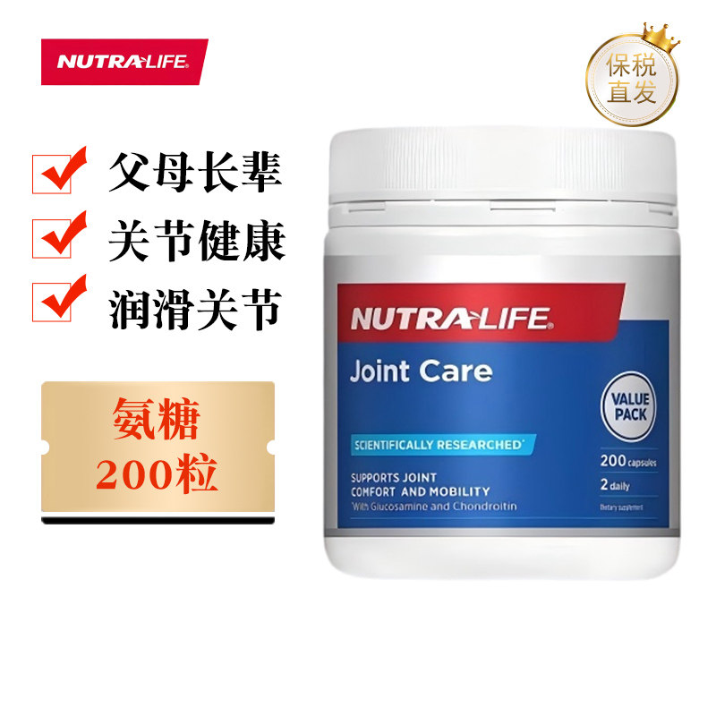 新西兰纽乐关节灵200粒