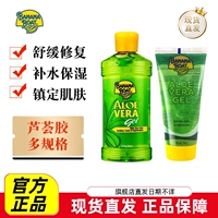 现货仓 Banana Boat香蕉船芦荟胶90ml230g晒后修复补水滋润液凝胶