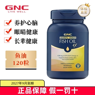 保税仓 美国GNC健安喜四倍铂金鱼油软胶囊120粒omega3中老年成人