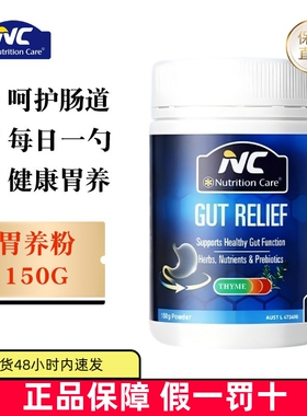现货仓 澳洲Nutrition Care养胃粉150g调理成人肠胃姜黄谷氨酰胺
