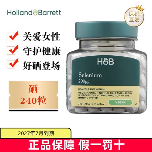 英国荷柏瑞螯合硒240粒
