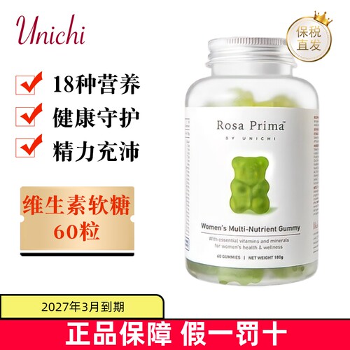 澳洲Unichi复合维生素女性