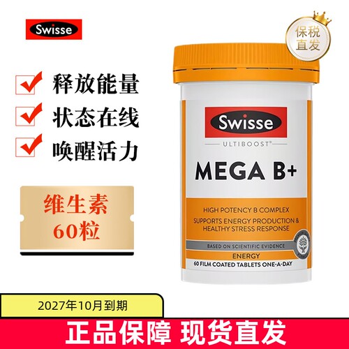 澳洲Swisse超级复合维生素