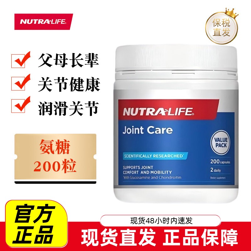 新西兰纽乐关节灵200粒