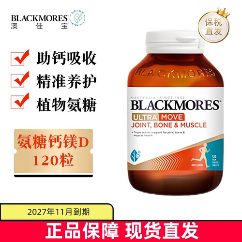 澳洲Blackmores氨糖钙镁D片120粒